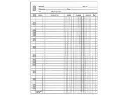 Recambio Multifin 3003 -Cuentas Corrientes. Tamaño cuarto Apaisado